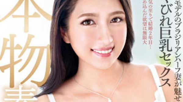 VEO-068 神圣的裸露大奶子-神嶋エミリ